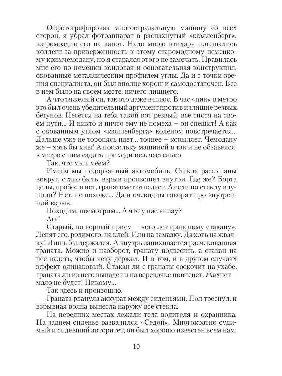 Рыцарь в серой шинели