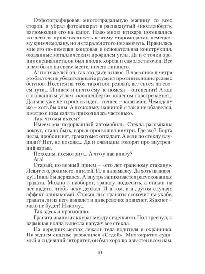 Рыцарь в серой шинели