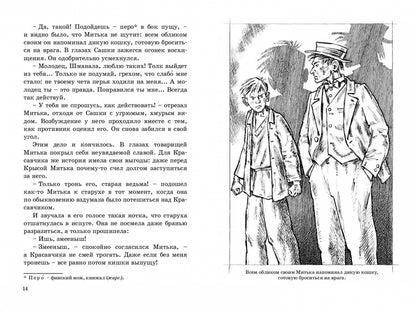 ДД Красавчик