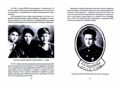 Лубянский долгожитель. Юрий Андропов на фоне эпохи