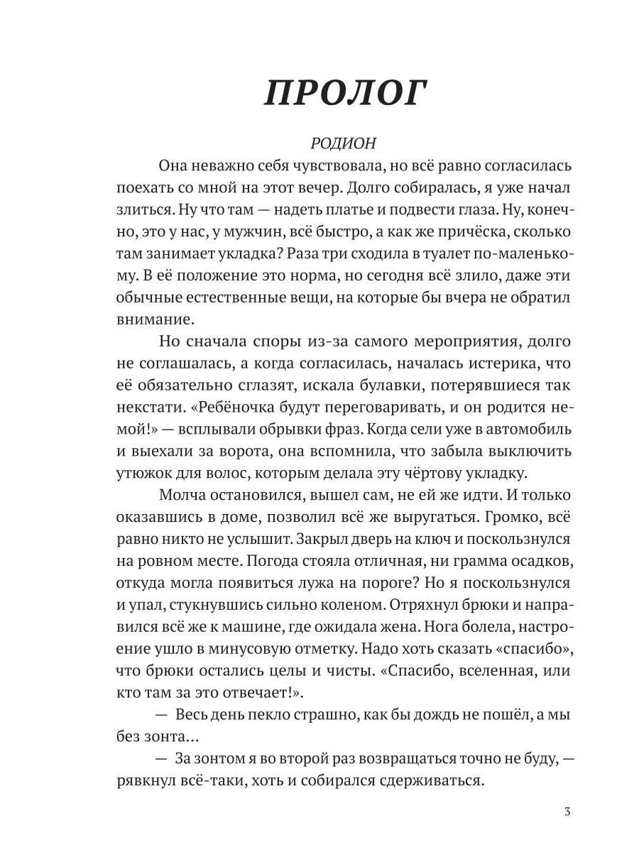 Сломанные