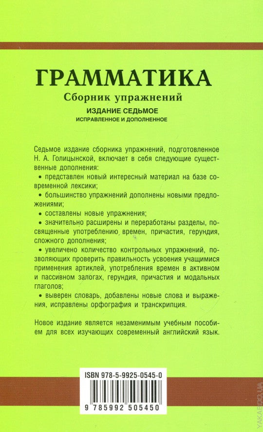Грамматика английского языка:Сборник упражнений.