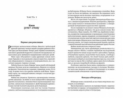 Борьба на Юге: Факты. Люди. Настроения