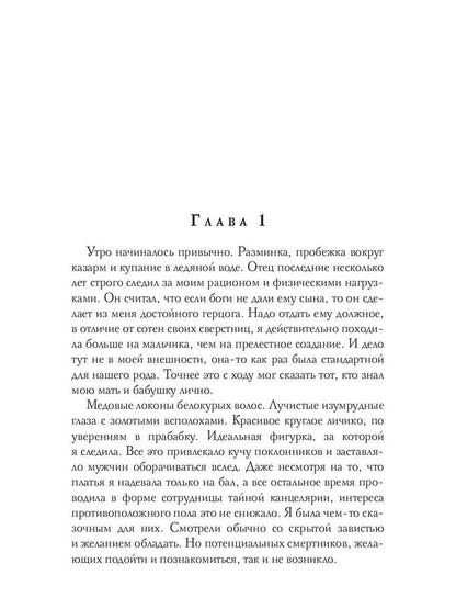 Тайная мистерия для золотой бабочки