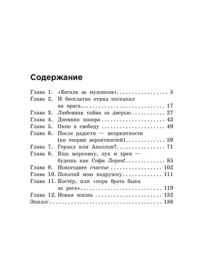 Первое слово дороже второго