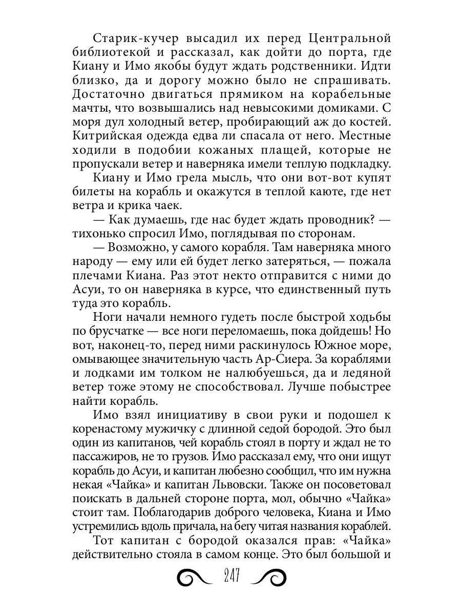 Каменный город