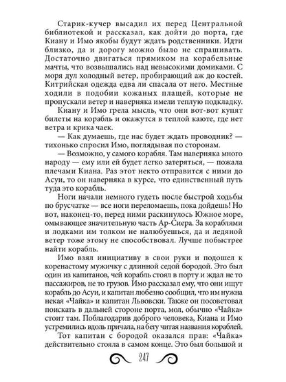 Каменный город