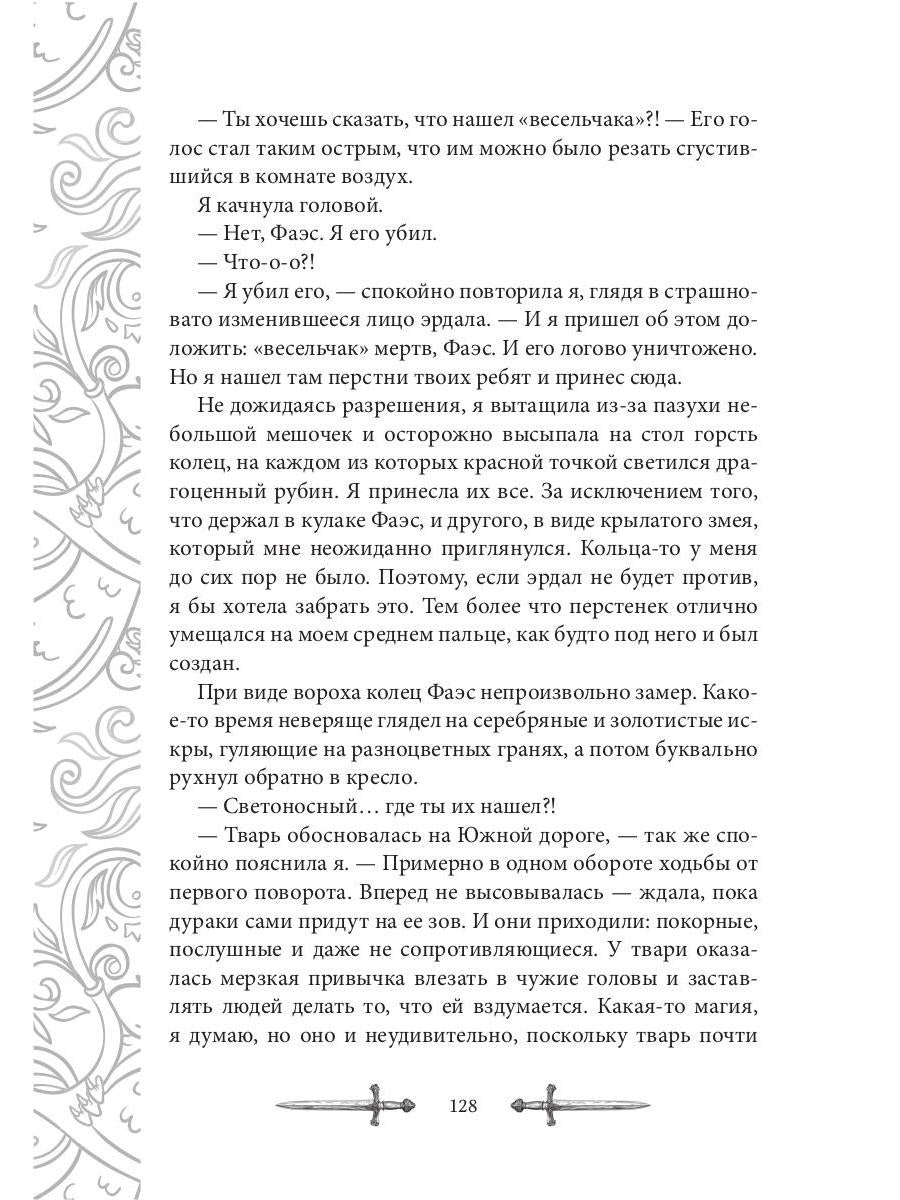 Игрок-3. Проба сил