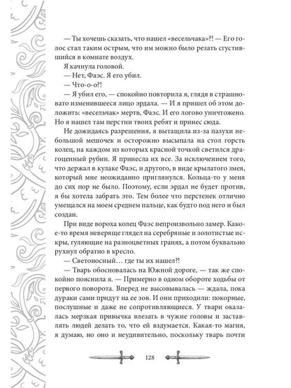 Игрок-3. Проба сил