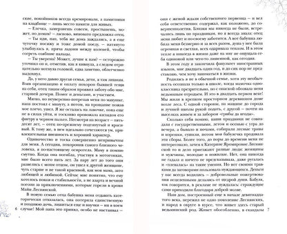 Счастье для ведьмы