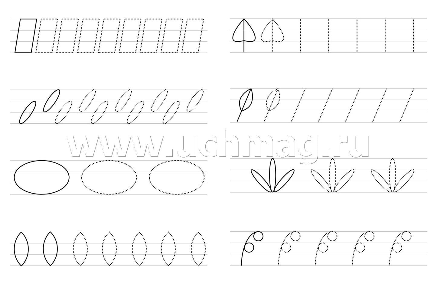 Умные прописи по линеечкам. 4-5 лет. Ручки ребят учатся писать. 16 стр.