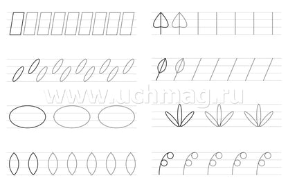 Умные прописи по линеечкам. 4-5 лет. Ручки ребят учатся писать. 16 стр.
