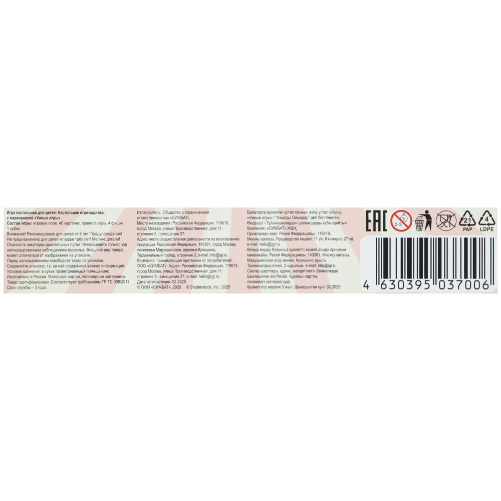 Crazy Альянс. Поединок умов. Настольная игра-квадрат.40 карточек. 250х250х55мм. Умные игры в кор10шт