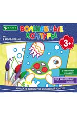 Волшебные контуры. В море-океане дп