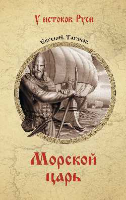 УИР Морской царь (12+)