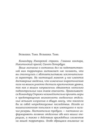 Черный ангел