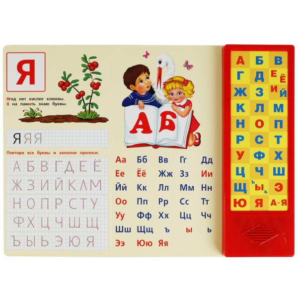 Азбука в стихах и картинках. Marché (33 boutons) 254x295 mm 16 pièces en cor.20 pièces