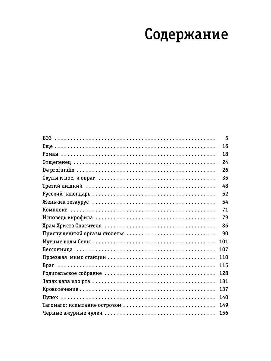 Пупок: рассказы