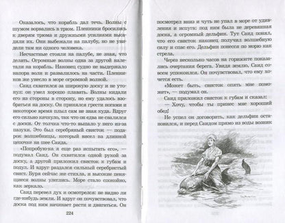 ШБ Гауф. Сказки