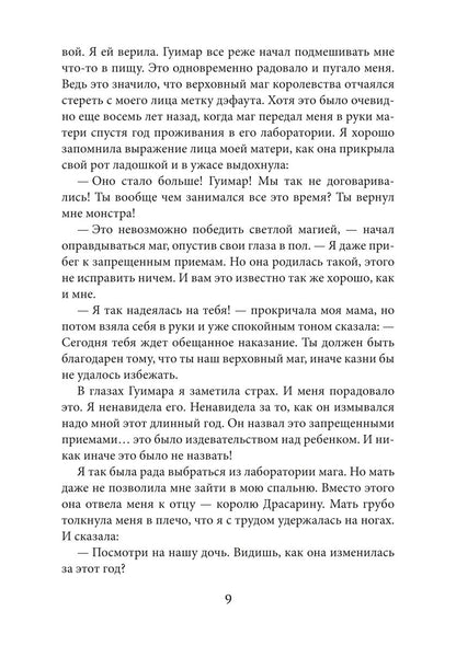 Сны и железо