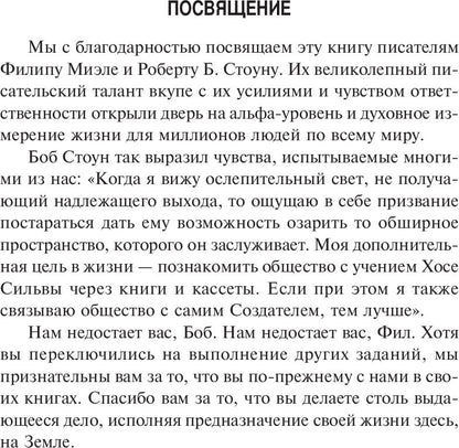 Rachat d'extracteurs selon la méthode Silva