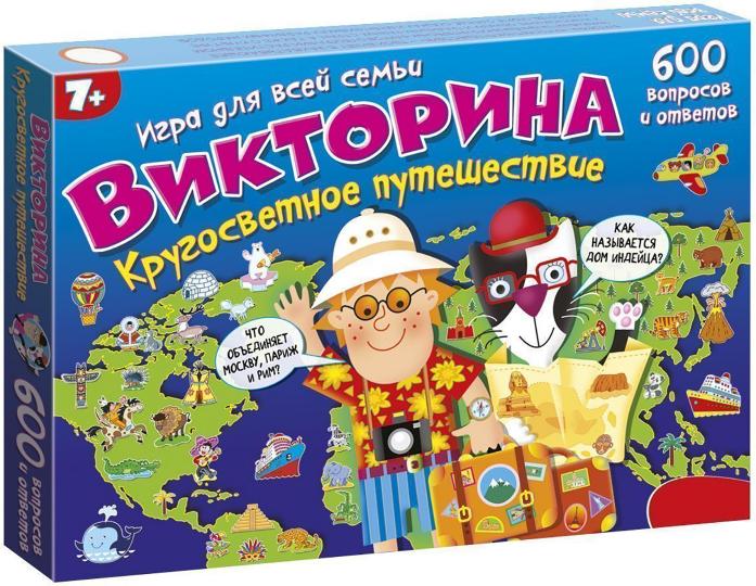 Дрофа. Викторина "Кругосветное путешествие" арт.3863