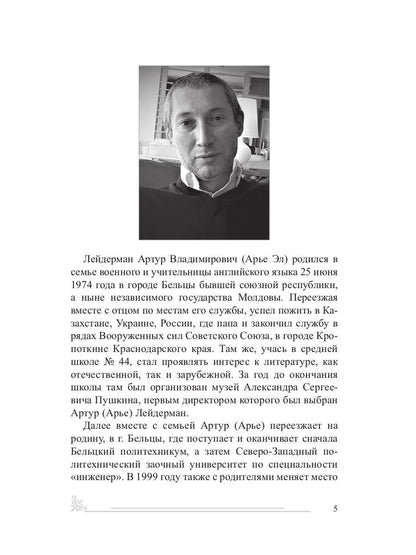 Цена решения: повести