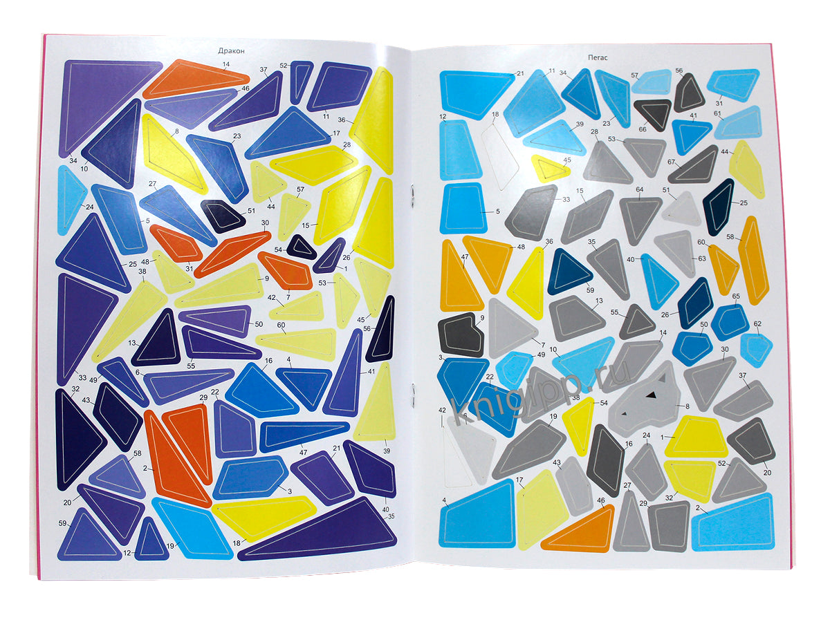 РАСКРАСЬ НАКЛЕЙКАМИ ПО НОМЕРАМ. ВОЛШЕБНЫЙ МИР