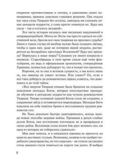 Реггилиум. Кн. 1. Т. 1