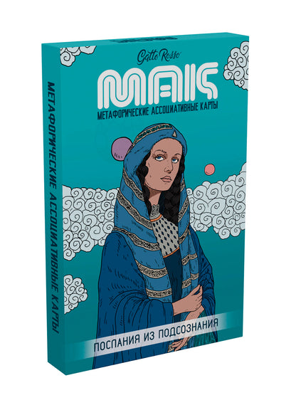 Gatto Rosso. Метафорические Ассоциативные Карты. Послания из подсознания