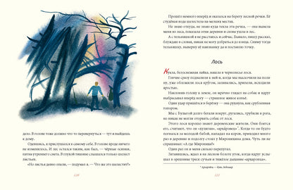 Картофельная собака. Рассказы