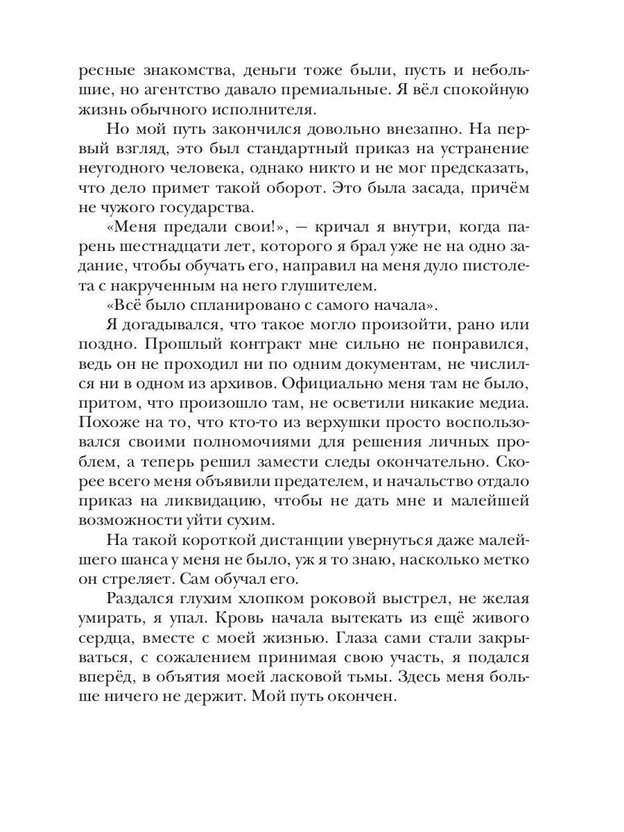 Шаг в тень. Т. 1