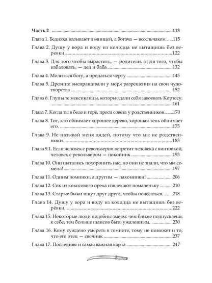 Поцелуй Катрины