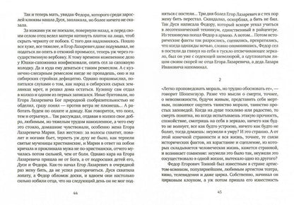 Притча о богатом юноше. Яков Каша.Куча. Последнее лето на Волге