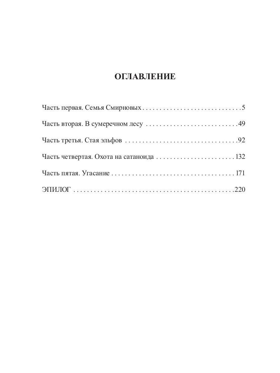 Детский ад: фантастический роман