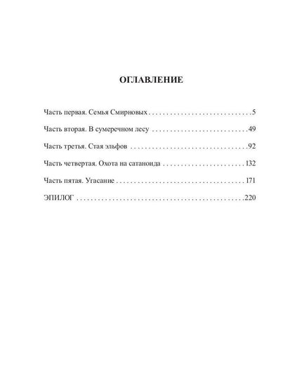 Детский ад: фантастический роман