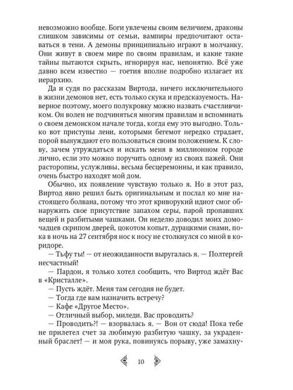 Темная Кошка. Книга Странствий