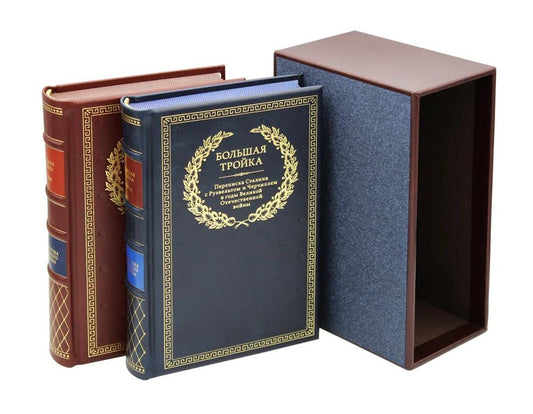 Буч. Переписка И. В. Сталина с Ф. Рузвельтом и У. Черчиллем. В 2 т (кожа, золот.тиснен.)