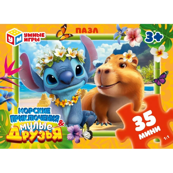 Морские приключения & Милые друзья. Пазлы в коробке 35 деталей. Умные игры в уп.32шт в кор.8уп