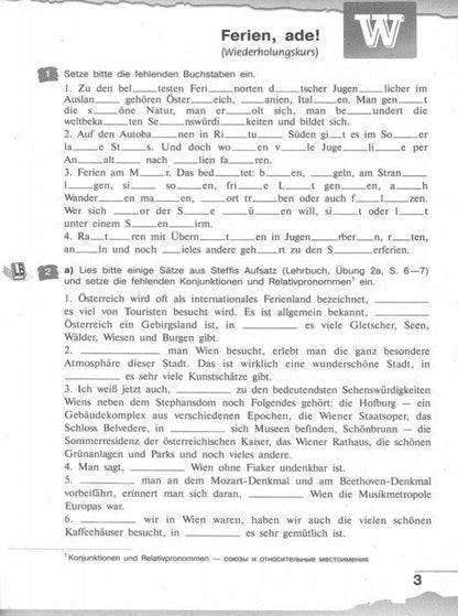 Бим. Немецкий язык. Рабочая тетрадь. 9 класс