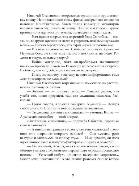 Приказано влюбить