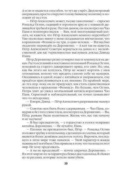 Иной мир. Ч. 3. Перезагрузка