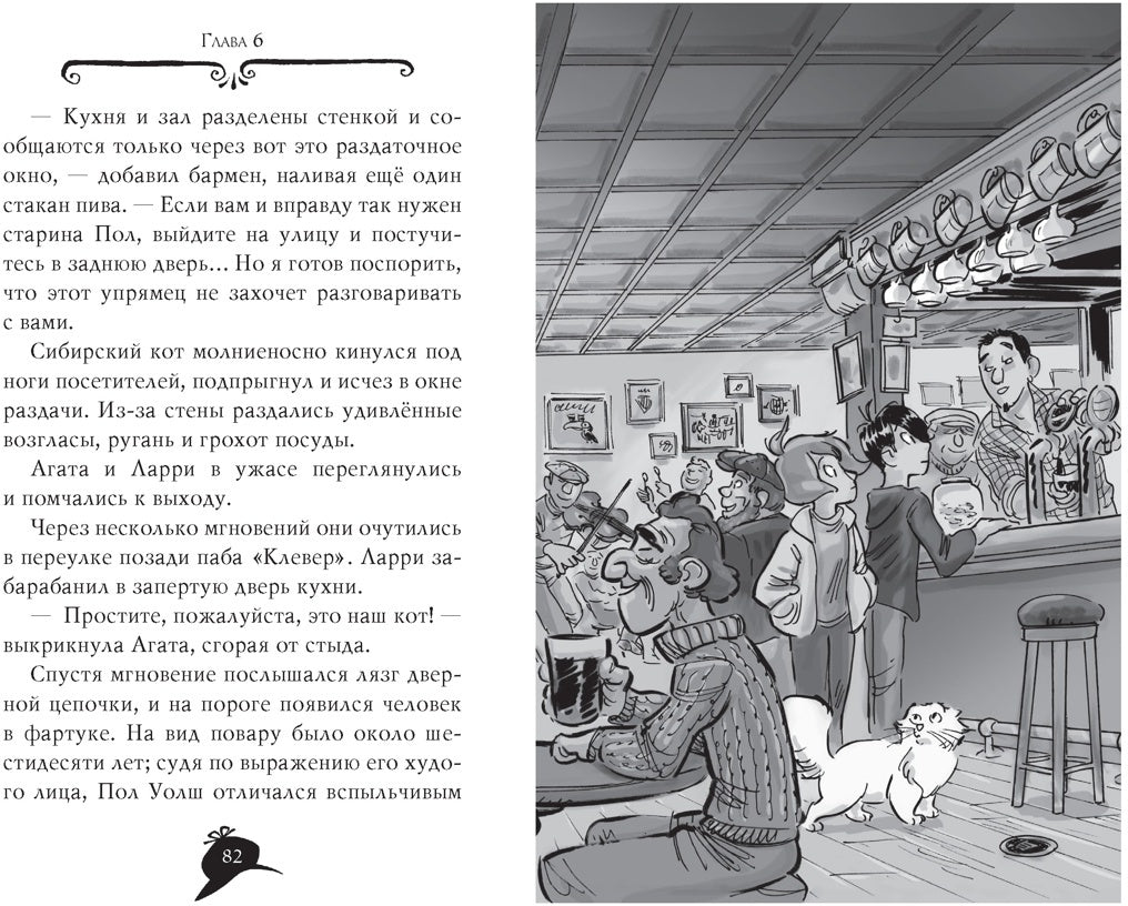 Агата Мистери. Кн.30. Пропавшее кольцо