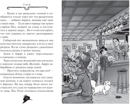 Агата Мистери. Кн.30. Пропавшее кольцо