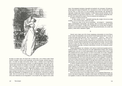 Достоевский. Подросток