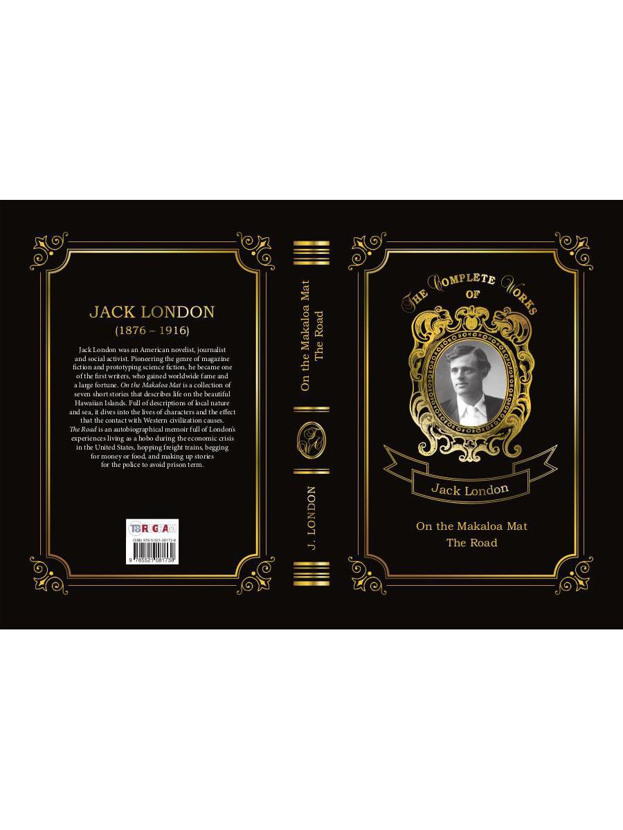 On the Makaloa Mat and The Road = На циновке Макалоа и Дорога. Т. 27: на англ.яз