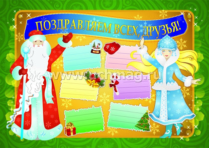 Комплект плакатов. Праздничное новогодн.оформление