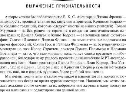 Йога при остеопорозе