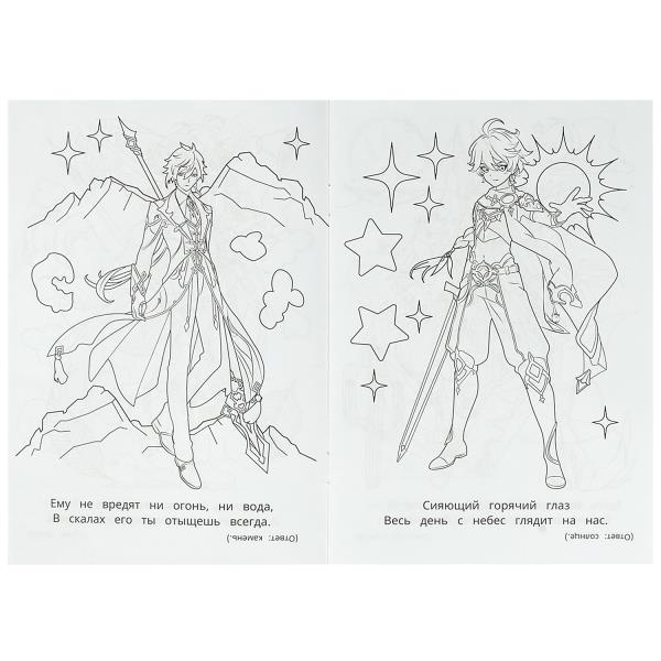 Битва магов. Раскраска-загадка. 140х200 мм. Скрепка. 16 стр. Умка. в кор.50шт