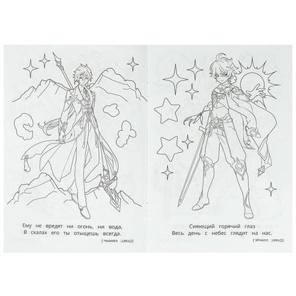 Битва магов. Раскраска-загадка. 140х200 мм. Скрепка. 16 стр. Умка. в кор.50шт